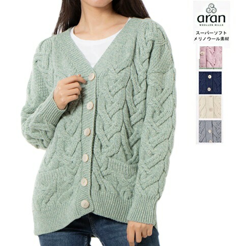 aran woollen mills アランウーレンミルズ スーパーソフト メリノウール Vネック カーディガン コート セーター レディース アイルランド製 ケーブル アランニット アランセーター ウール ニット ドロップショルダー｜Carre