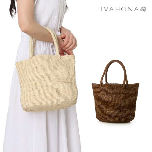 イバオナ IVAHONA   かご カゴ御徒面子 トートバッグ クラッチペダル御徒面子 手持ち レディース ラフィア 御徒面子 春夏 SAC SAC ECONOMIQUE NO.2