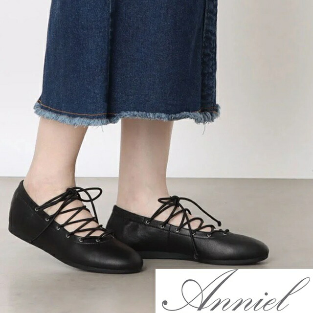 Anniel アニエル レザーフラットシューズ 編み上げ バレエシューズ 本革 ぺたんこ 春夏 シューズ　レースアップ｜Carre