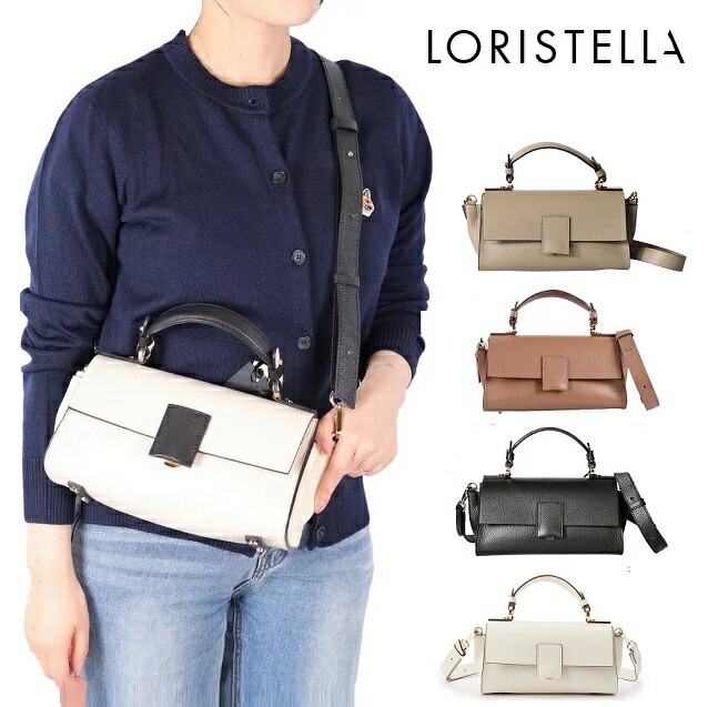 返品送料無料 ロリステッラ loristella バッグ レザー ショルダー 2WAY LORISTELLA BETH 2530 ミニバッグ 小さめ  ストラップ お洒落 人気 インスタグラム ショルダーバッグ レディース お出かけ デート プレゼント ギフト 贈り物 イタリア製 結婚式 入学式  sitedev ...