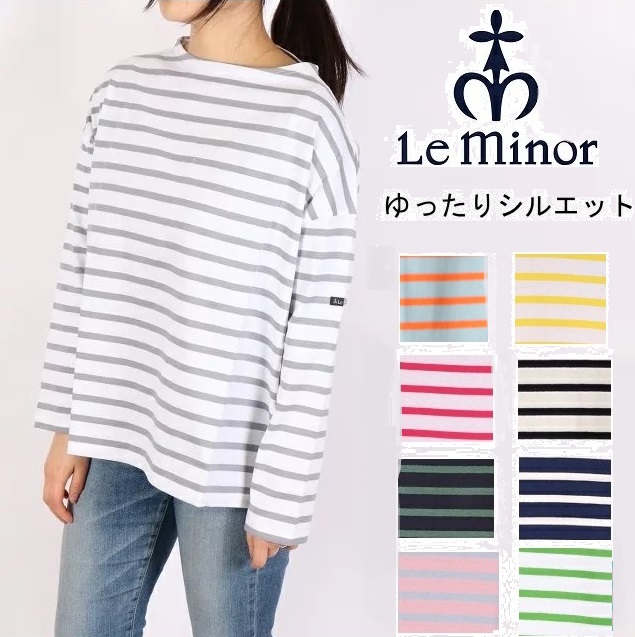 ルミノア Le minor 間借り人 バスクプルオーバー ビッグ影ぼうし フランス共和国製 レディース カットソー 間借り人 ティーシャツ LEMINOR フレンチ間借り人 綿織物 ロンＴ 長袖 落っこちる肩肉 LEF995024