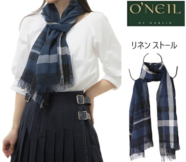 【美品】オニールオブダブリン　アイリッシュリネンクリンクルストール 楽天市場】[40%OFF] オニール オブ ダブリン O'NEIL OF DUBLIN