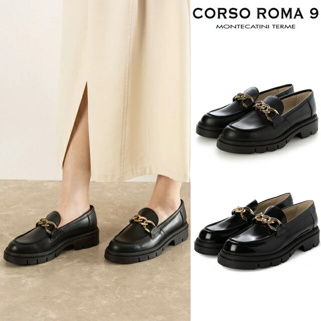 コルソローマ ノーヴェ CORSO ROMA 9 チェーンローファー　新品 コルソローマ ノーヴェ CORSO ROMA 9 エクストラライトソール