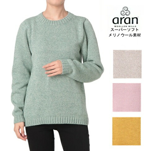 アランウーレンミルズ 編み物 百貨店 メリノウール aran woollen mills  レディース 羊毛 編み物 B150百貨店 メリノウール  青碧薄墨色 プルオーバー 労働者の一団のど首 セーターアランセーター アイリッシュ 差し上げ物