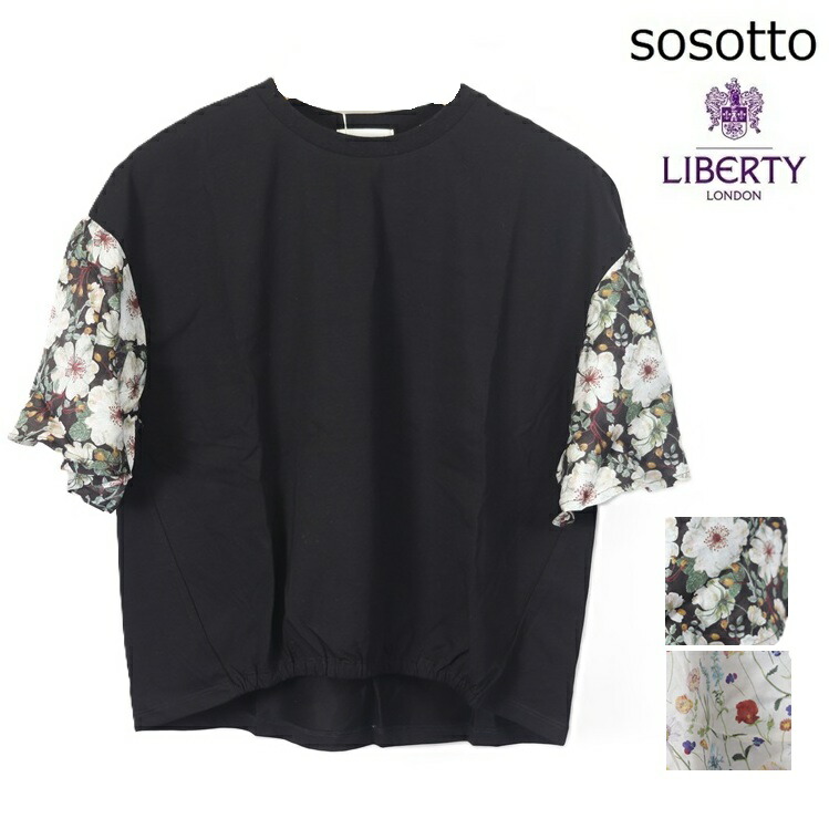 楽天市場】sosotto ソソット コットン天竺×リバティ 袖口裏 5分袖 