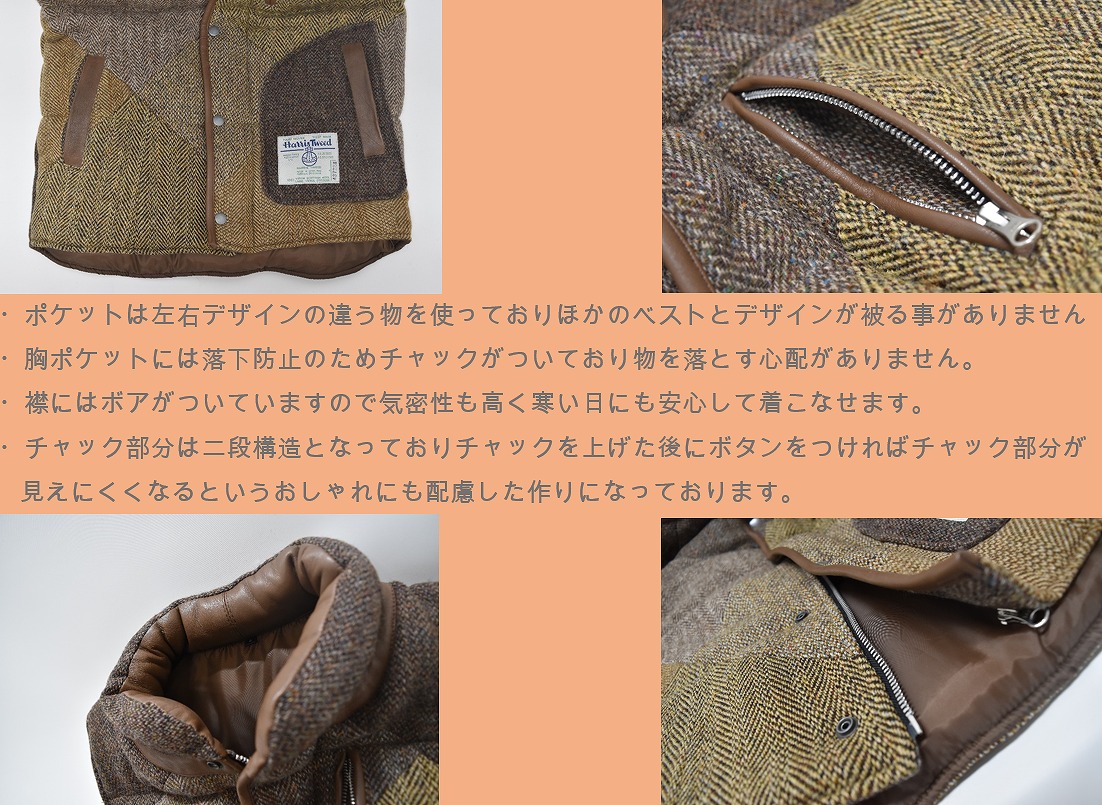 Harris Tweed ダウンベスト ハリスツイード ウール ダウン ベスト メンズ おしゃれ 冬服 リメイクモデル 100 Wool Mサイズ 高級 送料無料 秋服 春服 世界に一つ すべて一点物 早い者勝ち プレゼント 誕生日 贈り物 Giosenglish Com
