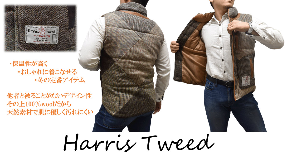 Harris Tweed 冬服 おしゃれ ベスト メンズ 100 Wool ウール ダウンベスト Xlサイズ ハリスツイード リメイクモデル ダウン