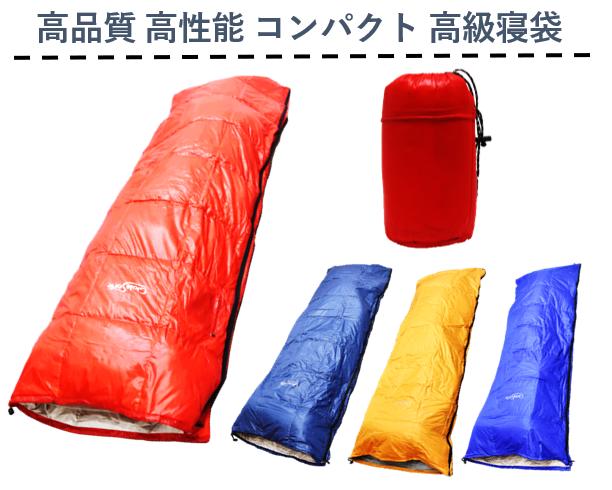 楽天市場】ハスキー 寝袋 ダウン シュラフ 車中泊 ブランケット