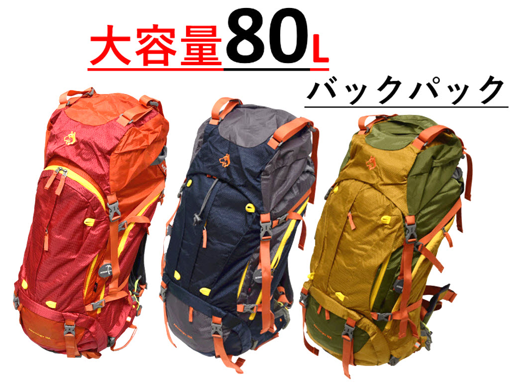 楽天市場 Hawk Gear ホークギア バックパック 80l 大容量 防水 アウトドア 防災 災害 登山 旅行 ワールドスポーツオンライン