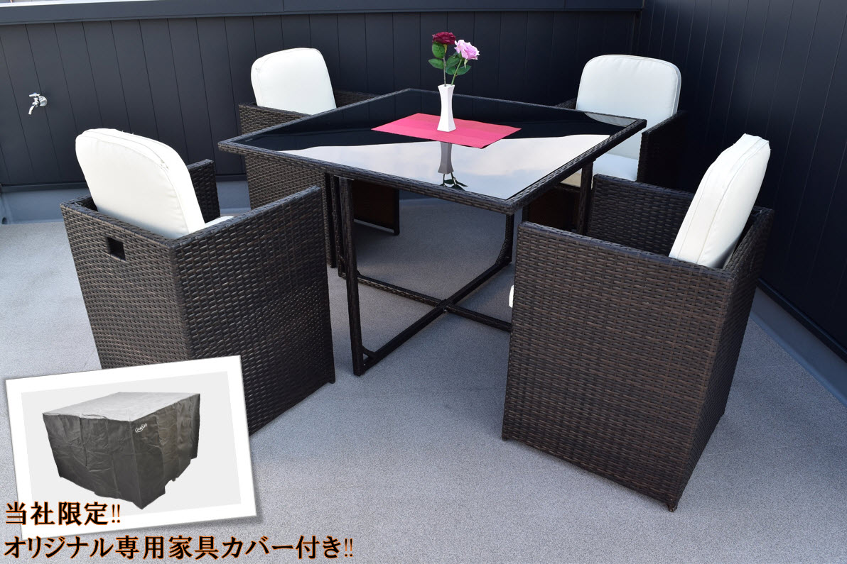 お気にいる ガーデンテーブル セット ガーデンファニチャ テーブルセット チェアセット ダイニングテーブルセット 5点セット 高級人工ラタン 4人掛け 椅子 ソファ チェア ガラステーブル 屋外用 室外用 庭 バルコニー テラス おしゃれ 家具 収納 Diy カフェ カレラ