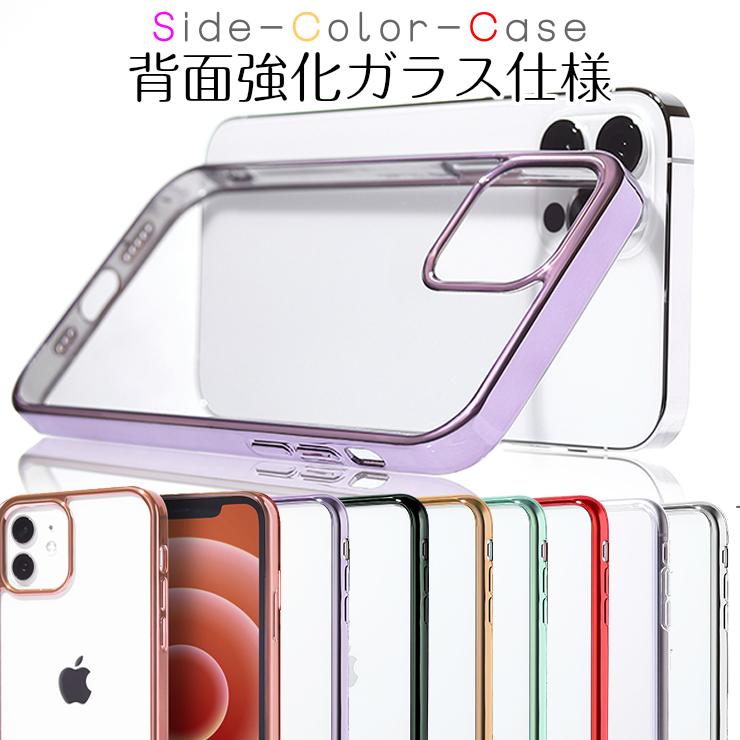 楽天市場 背面強化ガラス Iphone12 ケース 12pro 12promax 12mini ケース Iphone Se ケース 第2世代 Iphone11 クリア Iphone11 Pro カバー Iphone 11 Iphone Xr Iphone8 おしゃれ クリアケース 耐衝撃 透明 軽い クリアカバー スマホケース かわいい Iphoneケース