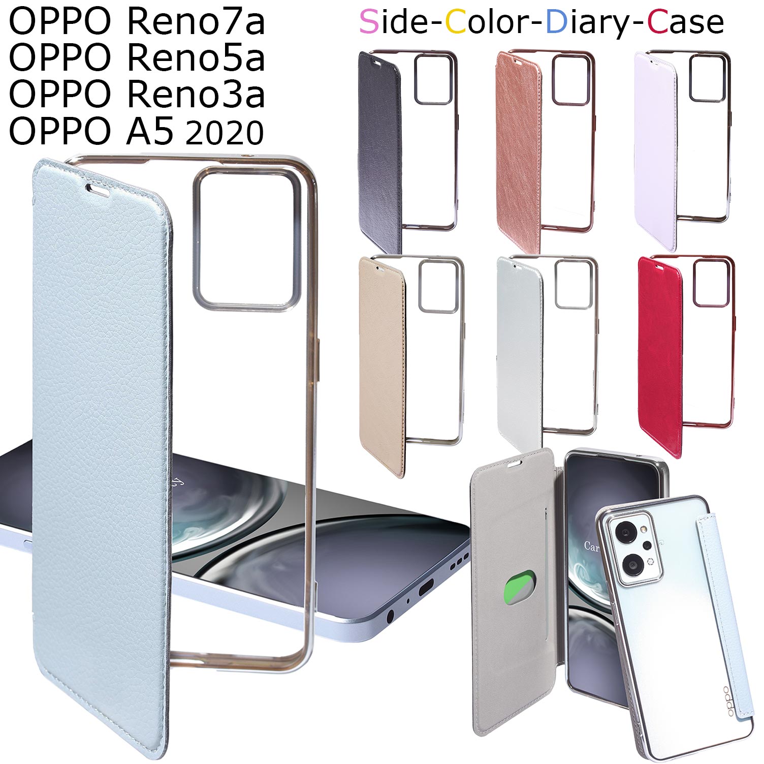 当店限定販売】 ガラスフィルム付き oppo reno7 a ケース 手帳型 reno5