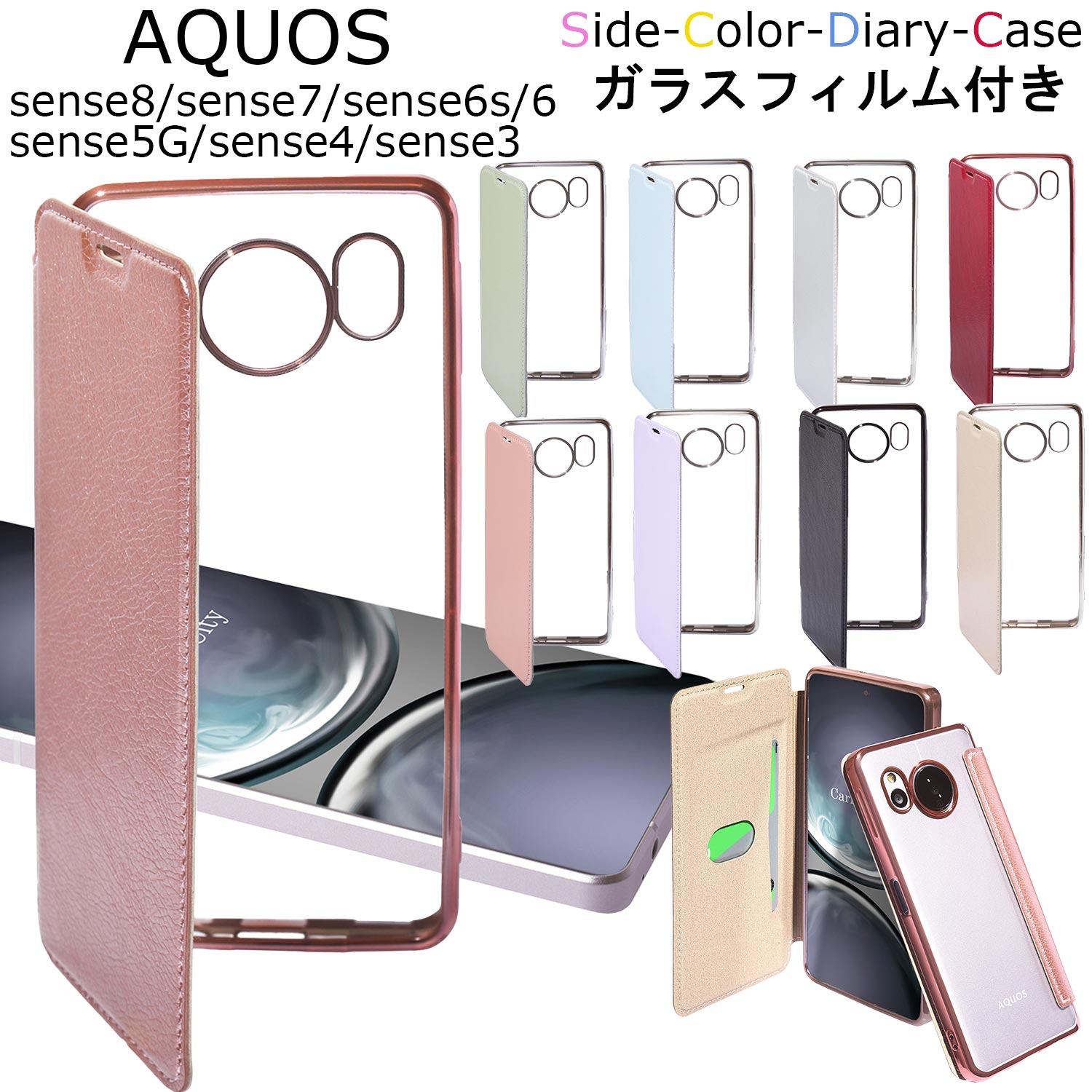 楽天市場】【ガラスフィルム付き】aquos wish3 ケース 手帳型 aquos