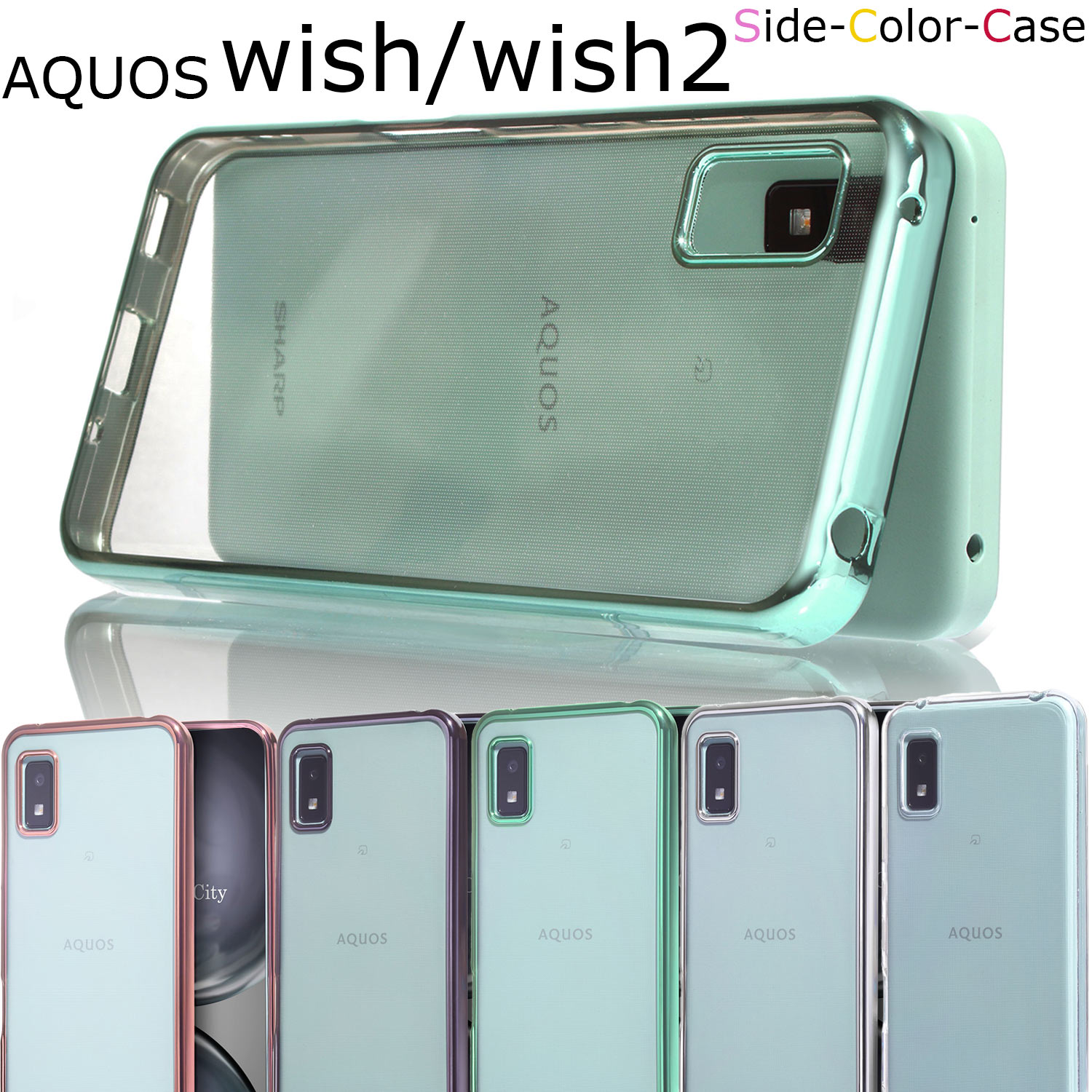 ガラスフィルム付き Aquos Wish ケース Wish2 Aquos アクオス ウィッシュ 透明 クリア 耐衝撃 カバー スマホケース 無地 シンプル かっこいい おしゃれ 人気 かわいい スマホカバー 販売期間 限定のお得なタイムセール
