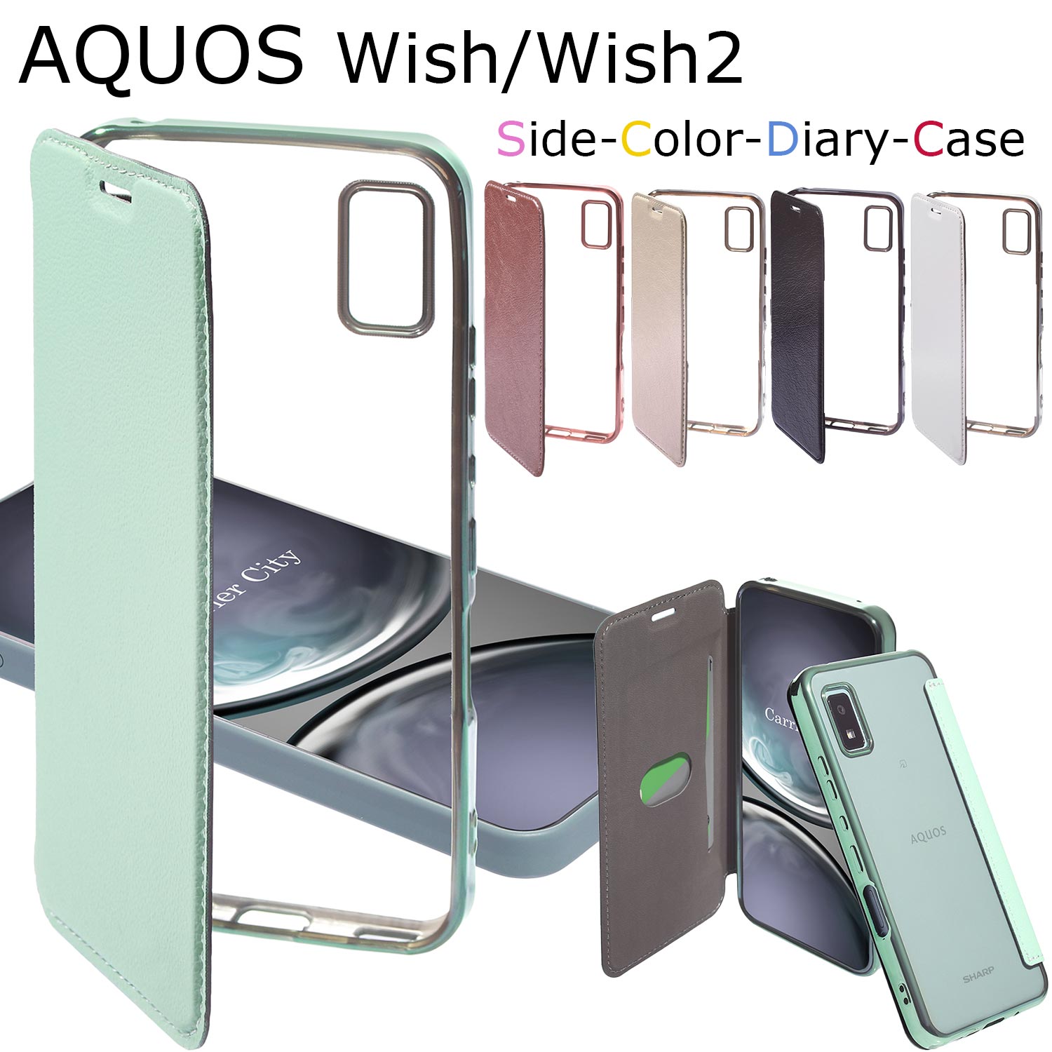 AQUOS wish  wish2 クリアケース