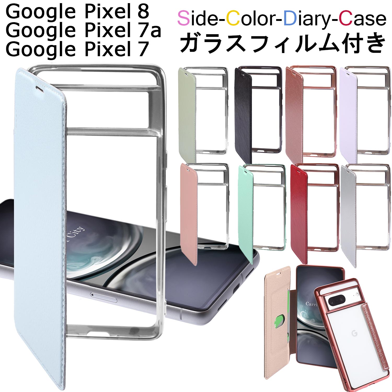 ◆Google Pixel 7a◇シンプルレザー(合皮)　ブルー　紺　◇S１