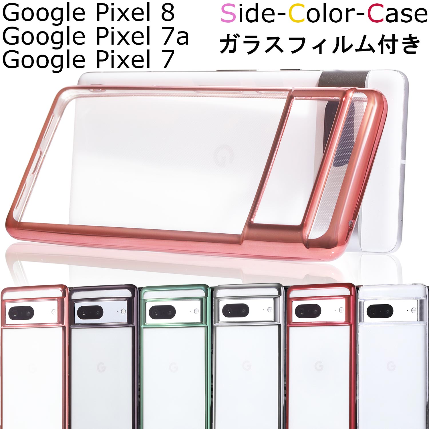 楽天市場】【ガラスフィルム付き】google pixel 8 ケース google pixel 