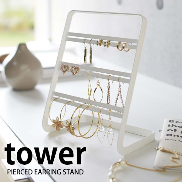 Carro Pierced Earrings Stands Tower Pierced Earrings Stands Tower Earring Stand Yamasaki Business Storing Accessories Holder Case
