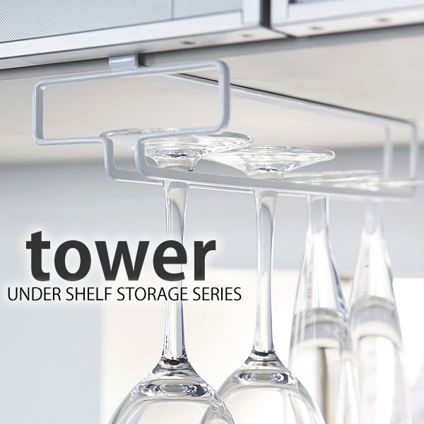 楽天市場】グラスラック【tower】戸棚下ワイングラスハンガー