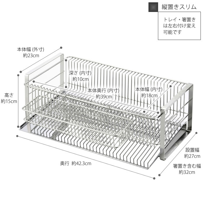 水切りラック ステンレス 水切りカゴ レビュー特典付 スリム 箸置き付 縦置き 横置き 水切りかご ディッシュラック シンク上 日本製 燕三条 水切りトレイ ステンレス 水切りラック 水切り おしゃれ 水が流れる 水切りバスケット 水切りトレー 食器 Schwimmbad Delphine De