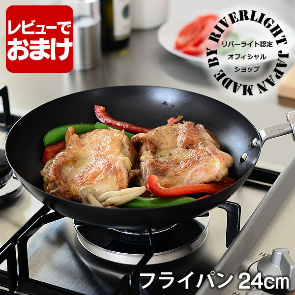 楽天市場】【12月10日はポイント最大10倍祭♪】鉄 フライパン リバー