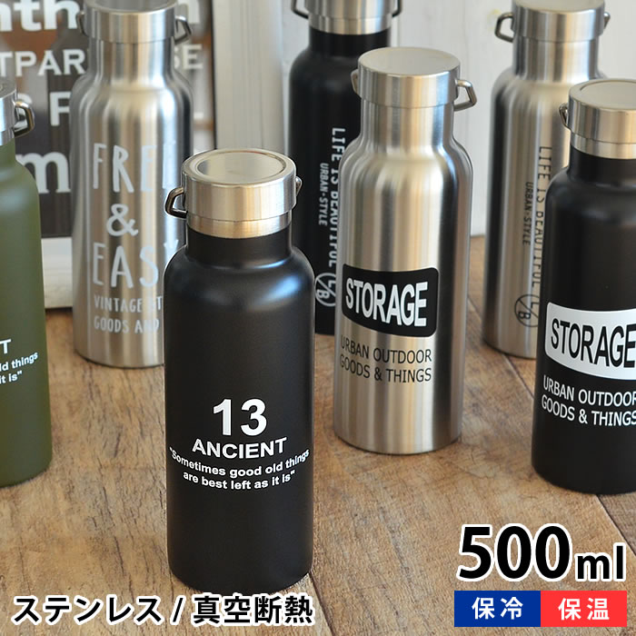 楽天市場 ステンレスボトル Storage L B Ancient Nh 500ml 真空二重 保温 保冷 広口タイプ 真空断熱 マグボトル ハンドル付き 水筒 直飲みタイプ おしゃれ かっこいい 黒 シルバー デザイン文具 Leilo レイロ