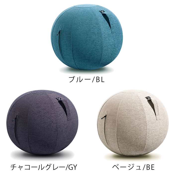 vivoraバランスボールシーティングボールルーノシェニール65cmカバー付き二重構造sittingballchairsLUNOChenille破裂防止ポンプ付体幹トレーニングヨガ筋トレ宅トレ室内運動器具姿勢骨盤矯正椅子座椅子ながらフィットネスエクササイズ