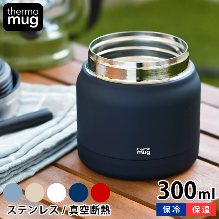 thermo mug スープジャー 3点セット アイボリー 30767-1.jpg