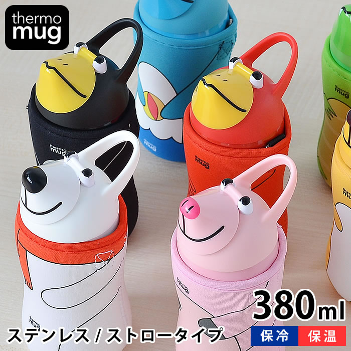 楽天市場 Thermo Mug サーモマグ Animal Bottle アニマルボトル 380ml キッズ 水筒 かわいい ストロー ストラップ付き マグ ステンレスボトル 軽量 デザイン文具 Leilo レイロ