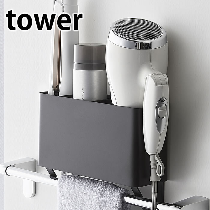 楽天市場 タオル掛け上ドライヤー ヘアーアイロンホルダー タワー ドライヤー ホルダー ヘアアイロン 収納 4286 4287 タオルバー 差し込み 洗面所 ドライアー 収納 タオルバーに差し込むだけ 棚 おしゃれ Tower Yamazaki 山崎実業 Carro デザイン雑貨カロ