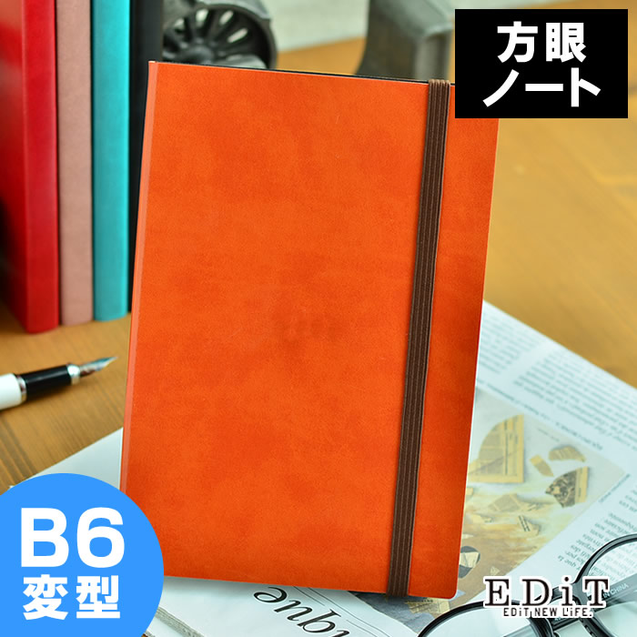 楽天市場 エディット 方眼ノート B6 マークス 5mm方眼 ノート おしゃれ 大人かわいい オシャレ かわいい カワイイ 日記 ビジネス シンプル ゴムバンド 人気 おすすめ 可愛い スピン Edi Nb06 Carro デザイン雑貨カロ