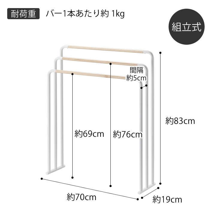 3連 おしゃれ 横から掛けられるバスタオルハンガー バスタオルハンガー バスタオル干し Tosca 横から おしゃれ トスカ バスタオル干し スリム バスタオル掛け バスマット ナチュラル 大判 スタイリッシュ タオル タオルスタンド 4735 山崎実業 Yamazaki