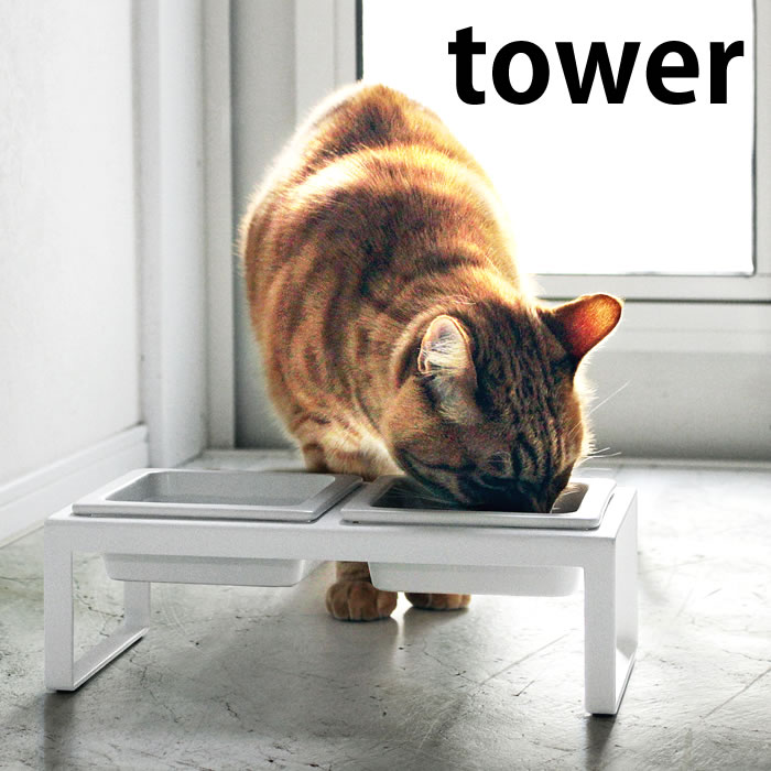 楽天市場 ペットフードボウルスタンドセット タワー トール Tower 犬 猫 餌皿 ネコ ペット 水入れ 水飲み用 餌入れ フードボール 食器スタンド おしゃれ シンプル スタイリッシュ ホワイト ブラック 4744 4745 山崎実業 Yamazaki Carro デザイン雑貨カロ