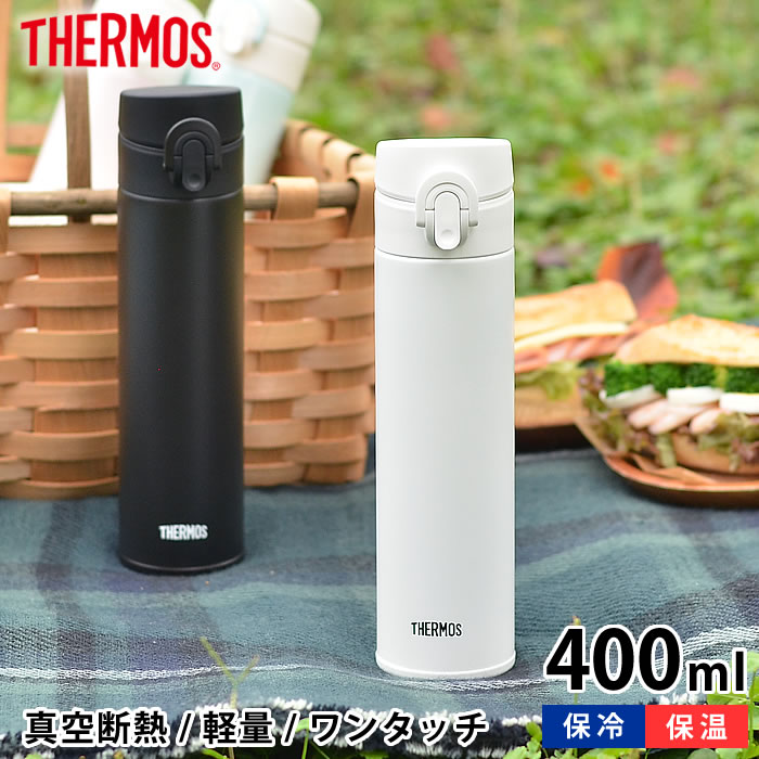 楽天市場 サーモス Thermos 真空断熱ケータイマグ 水筒 400ml ワンタッチ 直飲み 保温 保冷 魔法瓶 マグボトル ステンレス マグ スリム シンプル おしゃれ かわいい Jni 403 アウトドア キャンプ 運動会 ピクニック 洗いやすい Carro デザイン雑貨カロ