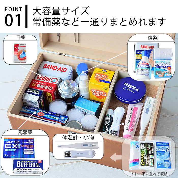 ツガの救急箱lサイズ 倉敷意匠計画室 の新商品 Diyボックスとしても使えて便利です ツガの救急箱l 常備薬など 収納できて使い易いサイズで持ち運びも簡単 工具 取り外し可能なトレー 収納ボックス ツガの救急箱l 木製 木箱 トレー付き おしゃれ 救急箱 ツガの救急箱lサイズ 倉敷意匠計画室 の新商品 Diyボックスとしても使えて便利です ツガの救急箱l 常備薬など 収納できて使い易いサイズで持ち運びも簡単 工具 取り外し可能なトレー 収納ボックス ツガの救急箱l 木製 木箱 トレー付き おしゃれ 救急箱