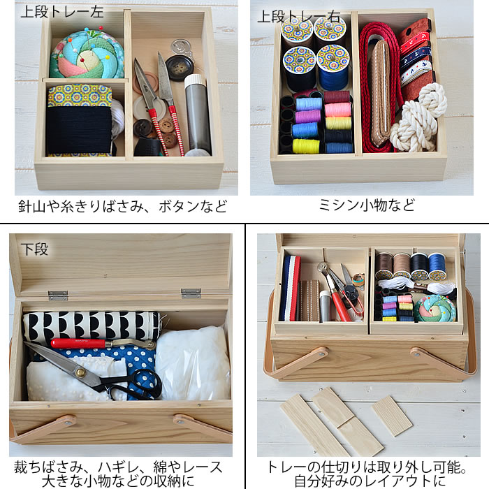 倉敷意匠 栗のソーイングボックス 裁縫箱