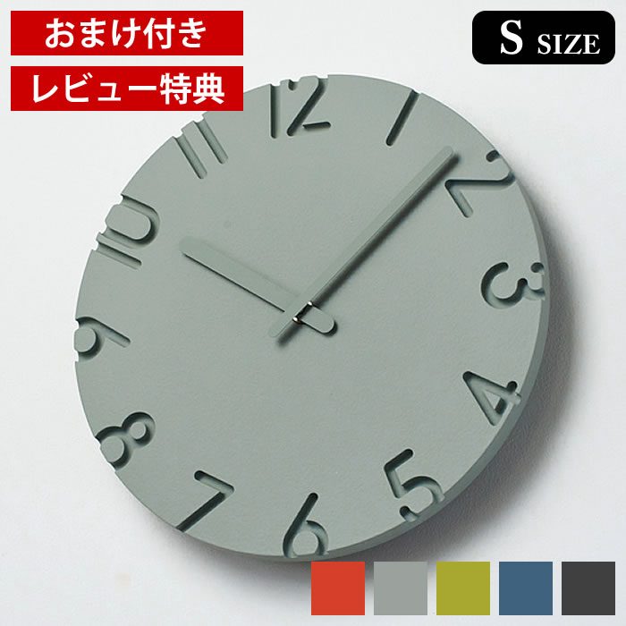 【レビュー特典付】 タカタレムノス lemnos 掛け時計 CARVED COLORED Sサイズ NTL16-06 寺田 尚樹 壁掛け おしゃれ シンプル モダン 新築祝い 引っ越し祝い グッドデザイン賞 ユニーク プレゼント デザイナー カーヴド カラード