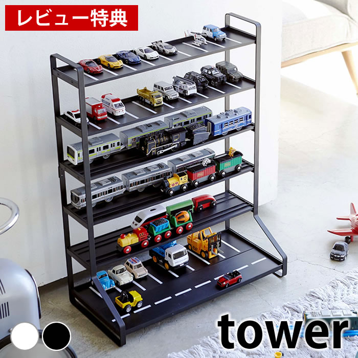 楽天市場】【レビュー特典あり】[ tower ミニカー＆レールトイ