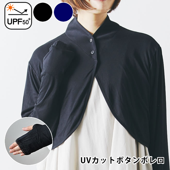 ボレロ カーディガン UV UV対策 日焼け対策 冷房対策 夏 レディース 大きいサイズ 羽織 花柄刺繍 トップス デニム風 ブルー デート 魅力的 お出かけ お洒落 ベー REAL STYLE（ファッション） ボレロ カーディガン 夏 レディース
