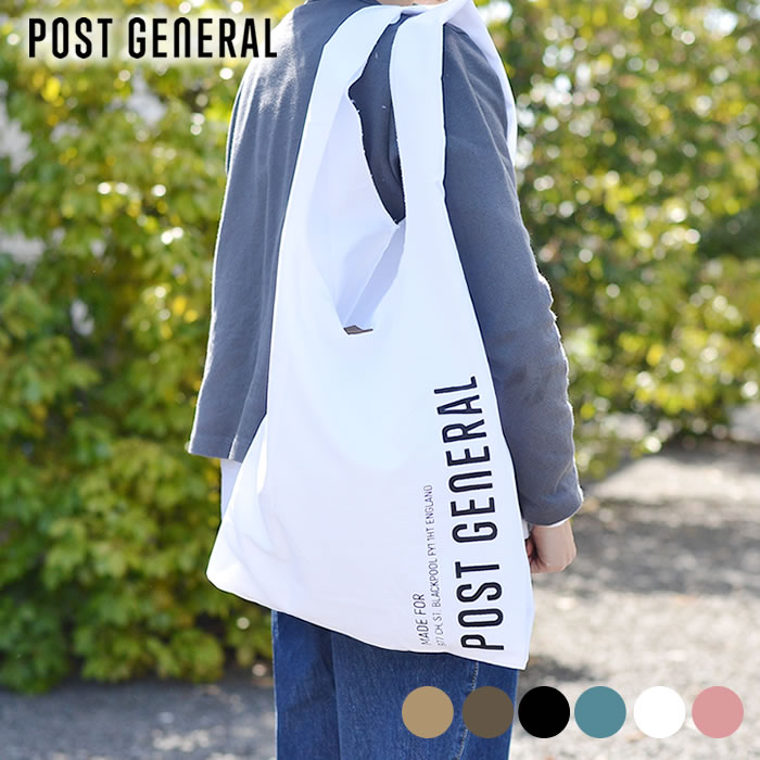 楽天市場 エコバッグ 折りたたみ Post General ポストジェネラル ショッパーバッグ コンパクト おしゃれ メンズ トートバッグ シンプル ショッピングバッグ コンビニ 買い物バッグ 男性 男女兼用 シンプル 軽量 デザイン文具 Leilo レイロ