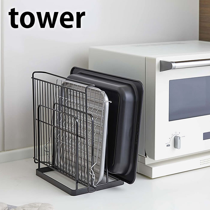 楽天市場】《ポイント5倍！》トレースタンド タワー tower 天板 トレイ