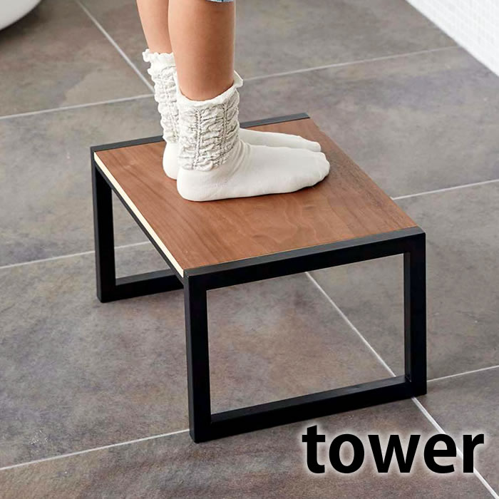 踏み台 タワー tower 踏台 ステップ 腰掛け 高さ 20cm 滑り止め すべり止め スチール 木 キッチン 玄関 トイレ 洗面 子ども ステップ台 北欧 おしゃれ モダン 耐荷重 100kg ホワイト ブラック 5158 5159 山崎実業 yamazaki