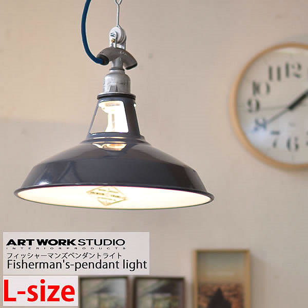 楽天市場】ペンダントライト フィッシャーマンズペンダントM-SIZE ART 