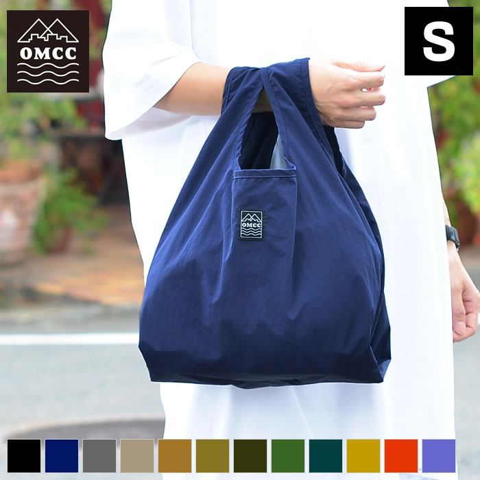 楽天市場 エコバッグ 折りたたみ ショッピングバッグ S コンビニ バッグ Shopping Bag Omcc おしゃれ コンパクト 収納 メンズ シンプル 撥水加工 男女兼用 マチ広 マチあり 無地 かわいい おすすめ ナイロン トートバッグ たたまない 弁当 小さめ Carro デザイン雑貨カロ