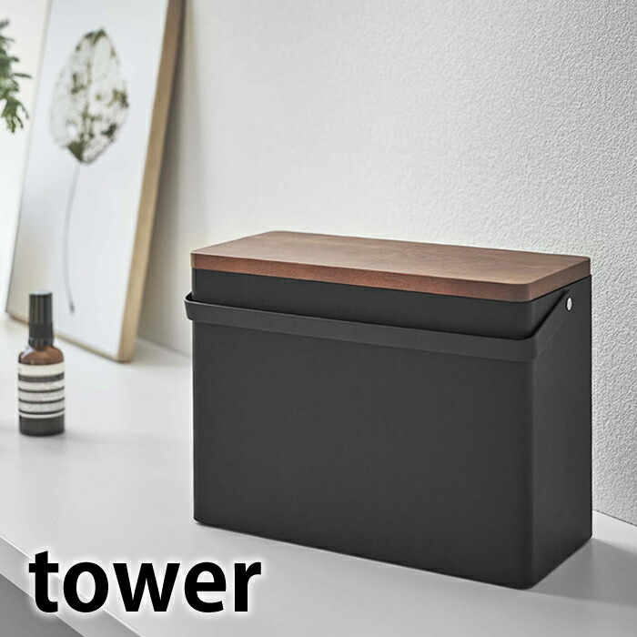 救急箱 タワー tower おしゃれ シンプル モダン くすり箱 薬箱 仕切りトレー付き ファーストエイドボックス 道具箱 ツールボックス 収納ボックス 小物入れ 5288 5289 山崎実業 yamazaki