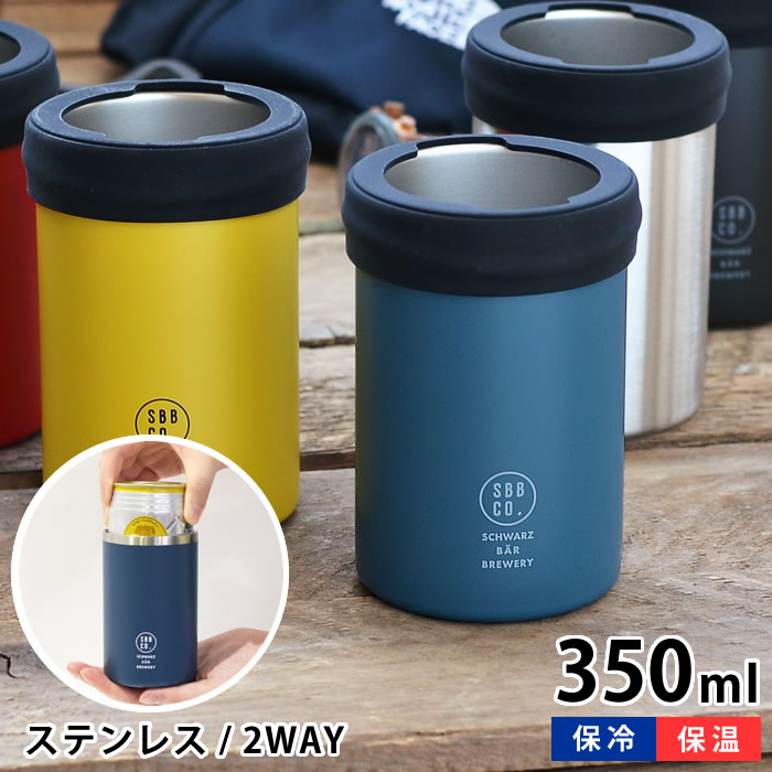 楽天市場 ステンレス 缶ホルダー サブヒロモリ パース 2way ステンレスサーモ 缶ホルダー 350ml ドリンクホルダー タンブラー 保冷 保温 メンズ レディース 真空二重 缶 ビール ステンレス おしゃれ かわいい シンプル アウトドア キャンプ Carro デザイン雑貨カロ