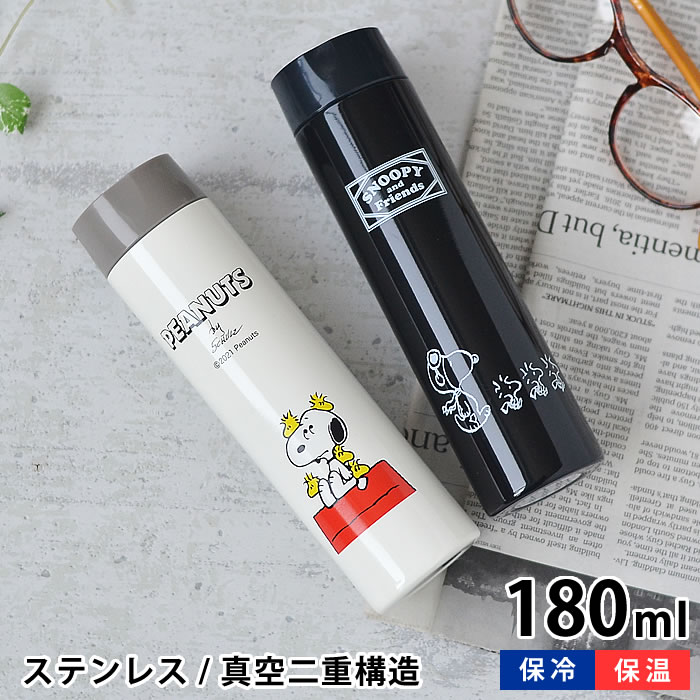 楽天市場 水筒 ステンレスボトル スヌーピー ミニステンレスボトル 180ｍｌ 真空二重構造 保冷 保温 軽量 ポケット おしゃれ マグボトル かわいい 大人 キッズ コンパクト 直飲み ミニ スリム 小さい 小さめ Snoopy ピーナッツ 散歩 Carro デザイン雑貨カロ