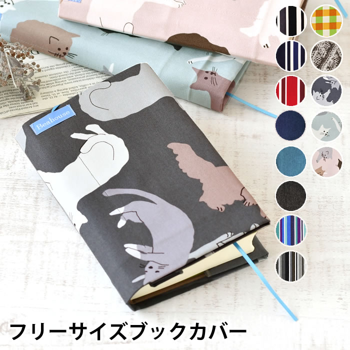 楽天市場】【12月10日はポイント最大10倍祭】ブックカバー
