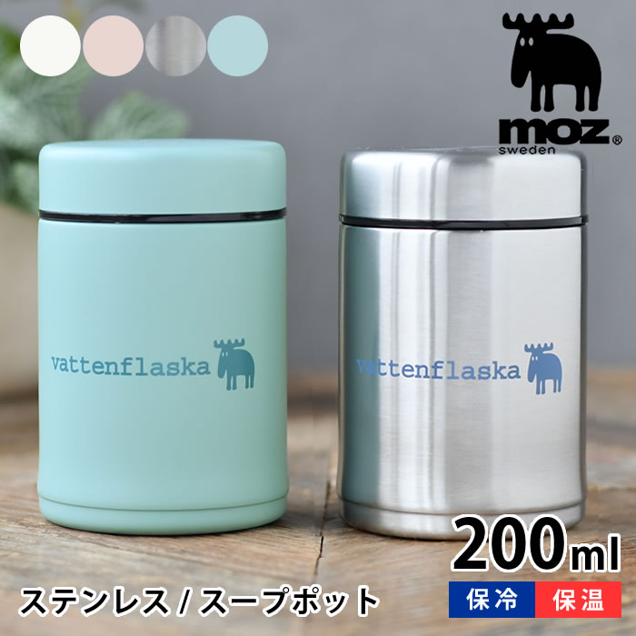 楽天市場 Moz モズ スープポット 0ml おしゃれ スープジャー お弁当 保温 保冷 小 0ml 北欧 ミニ 軽量 かわいい 味噌汁 男子 女子 新学期 プレゼント デザートケース Carro デザイン雑貨カロ