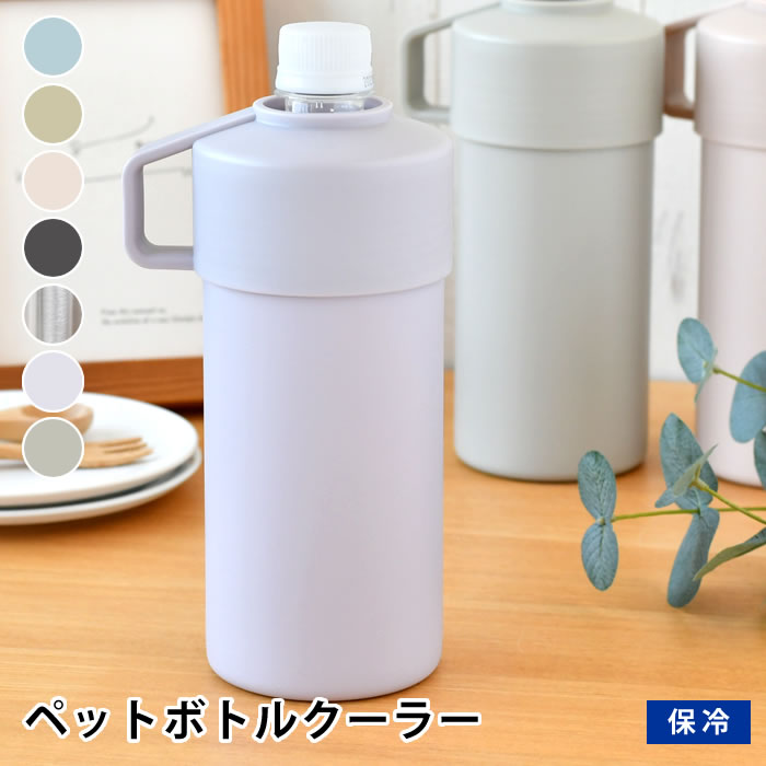 楽天市場】フォルテック ペットボトルクーラー ペットボトルホルダー 